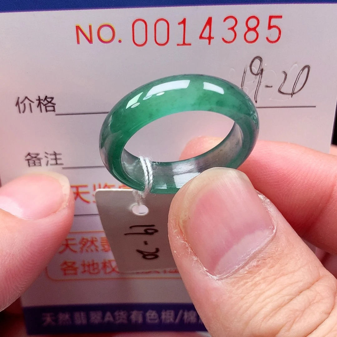 翡翠未镶嵌戒指天然