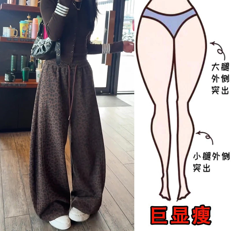 冬季新款加绒宽松高腰辣妹风豹纹休闲裤梨形身材显瘦拖地阔腿裤女