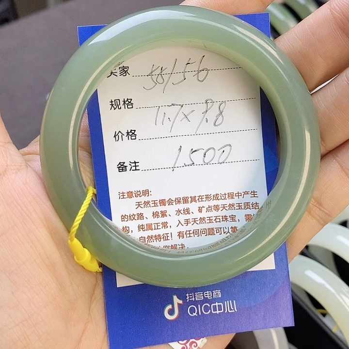 余***好未镶嵌手镯和田玉