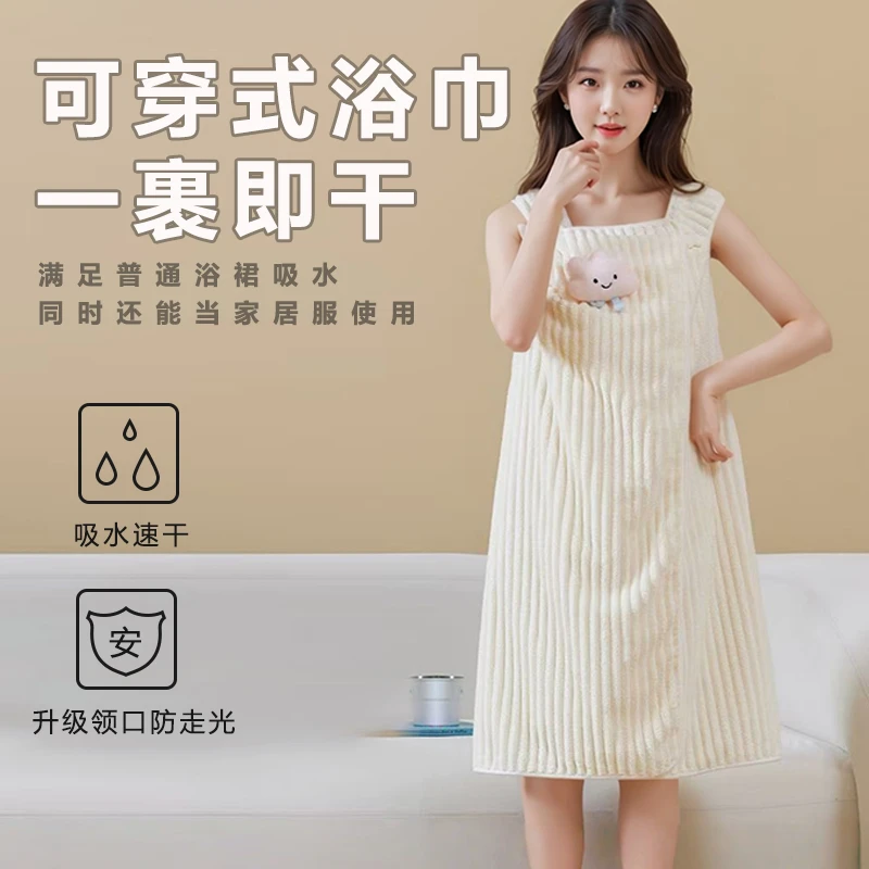 奶条可穿A类浴巾女家用可穿可裹全身吸水大人吊带浴裙洗澡25新款