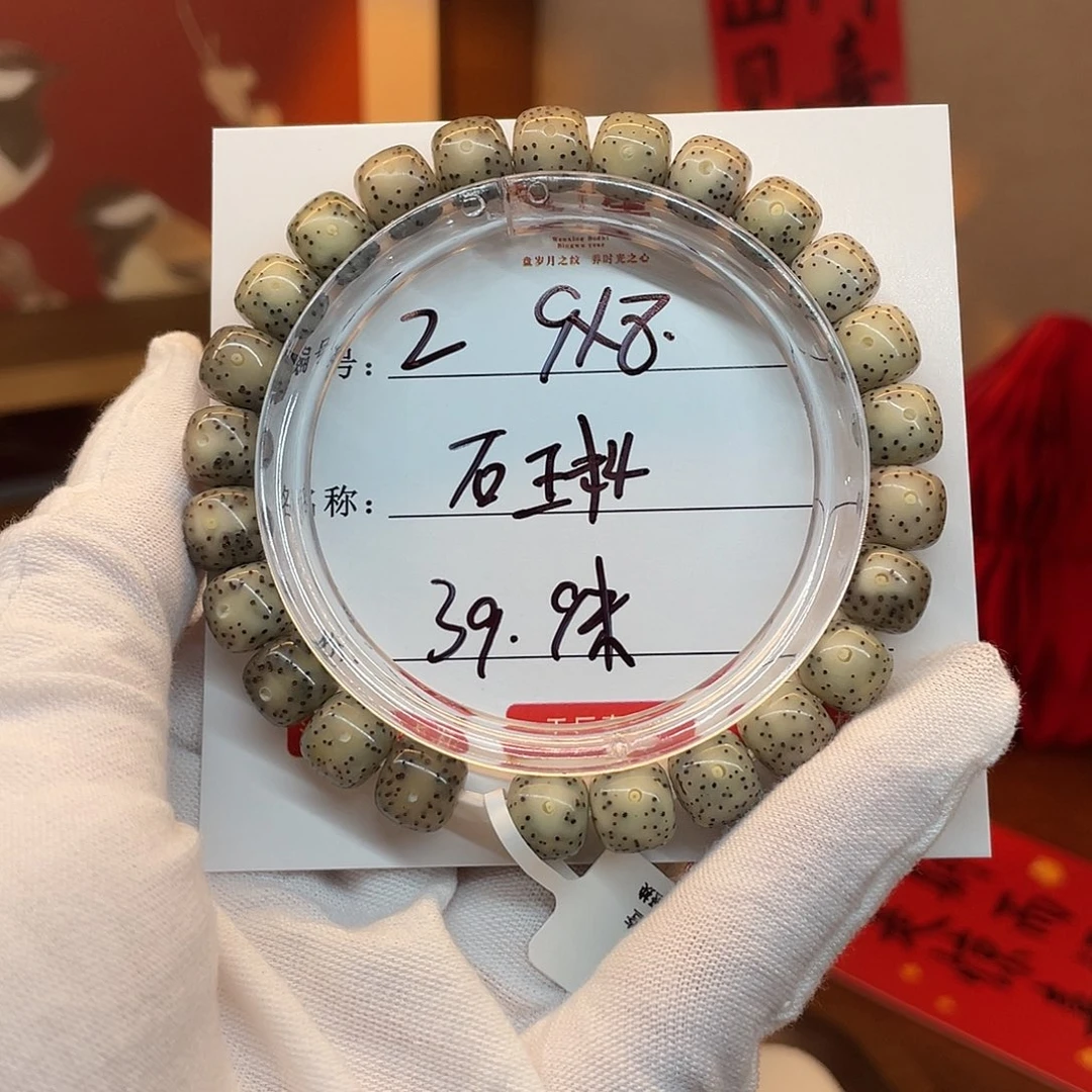 吊坠星月菩提9/8原生态石玉料2