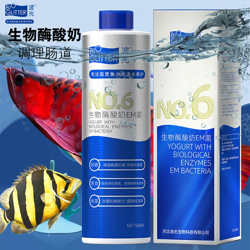 顽鱼社严选波光N6生物酶酸奶EM菌