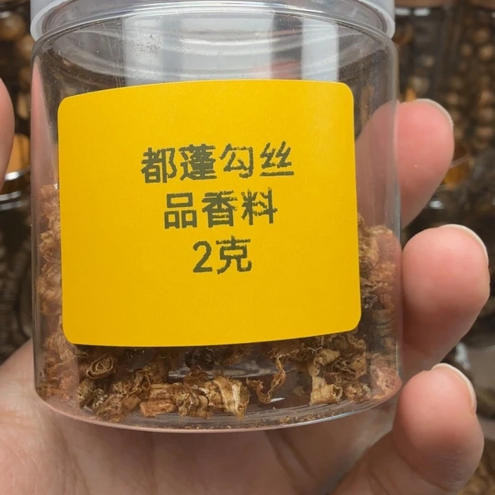 沉香沉香碎屑都蓬勾丝品香料2克