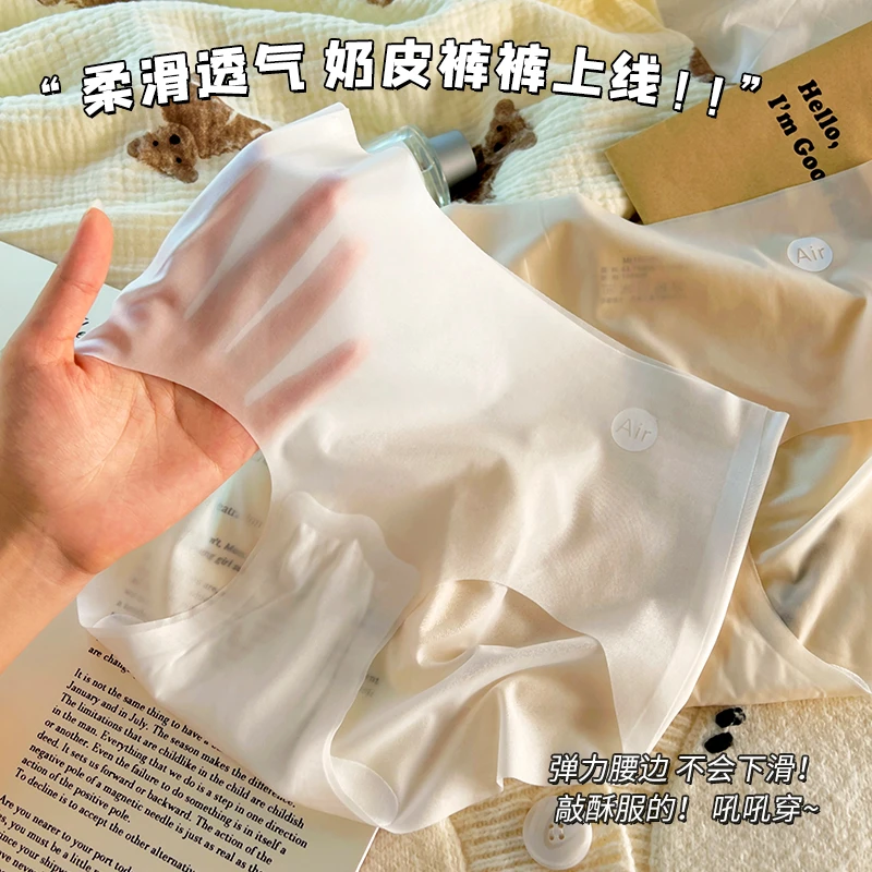 冰皮女款三角内裤防夹臀隐形三角短裤超薄裸感3D立体一片式内裤