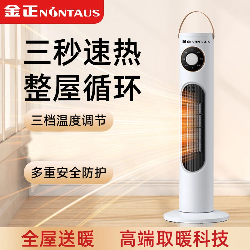 【美希专属】金正取暖器机械款取暖器立式暖风机神器台式小型两用