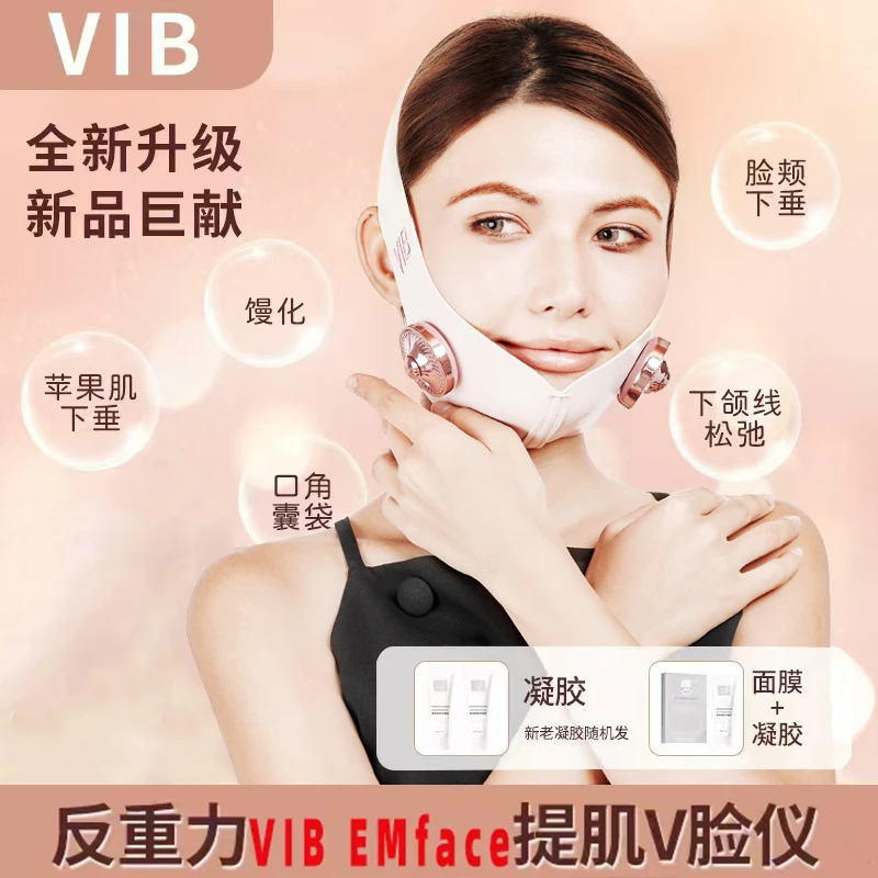 VIB EMface【冠军推荐】馒化紧致提拉反重力V脸法令纹家用美容仪