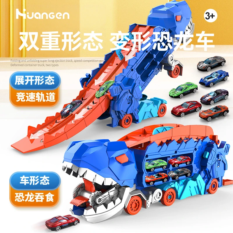 【皇恩】恐龙变形轨道玩具车弹射合金小汽车男孩玩具