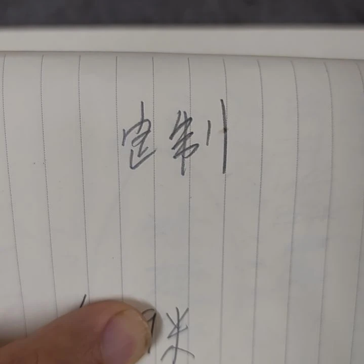 天***成书法书法定制作品赤壁怀古