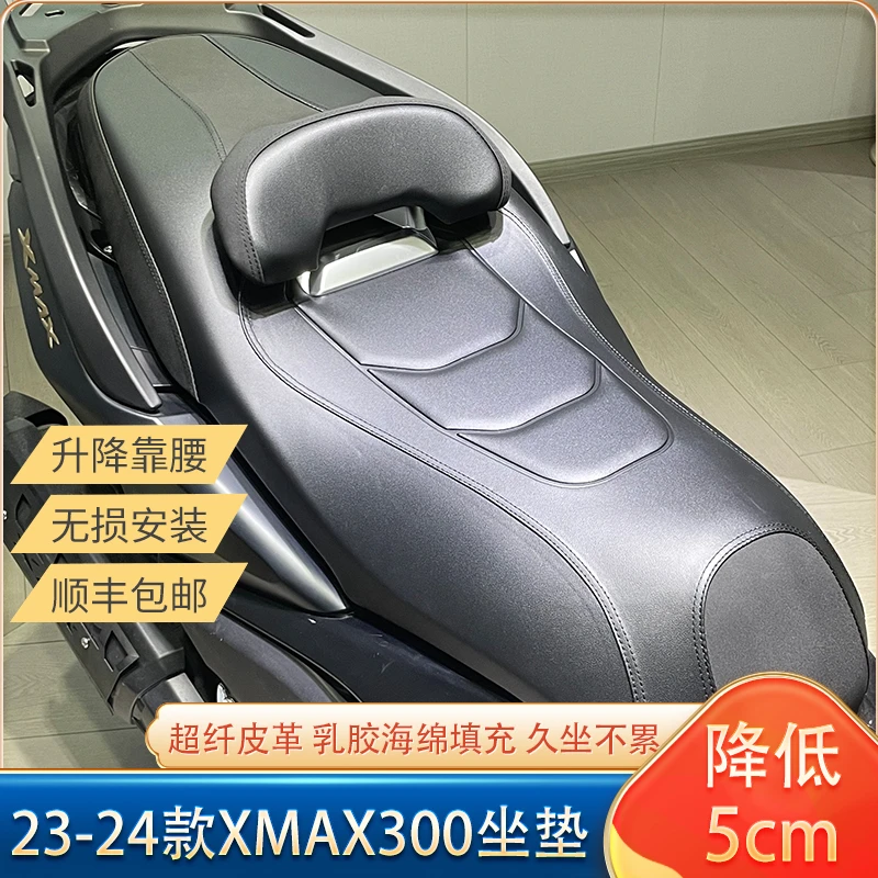 适用23-25款雅马哈XMAX300改装坐垫xmax300降低版原坐高版坐垫