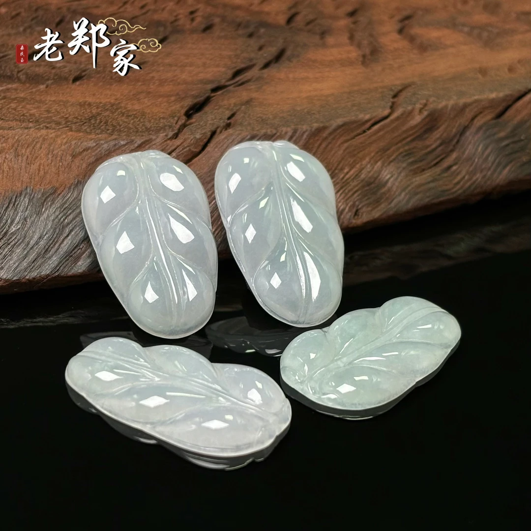 【老郑家】翡翠树叶挂件 （多样性发1件）157