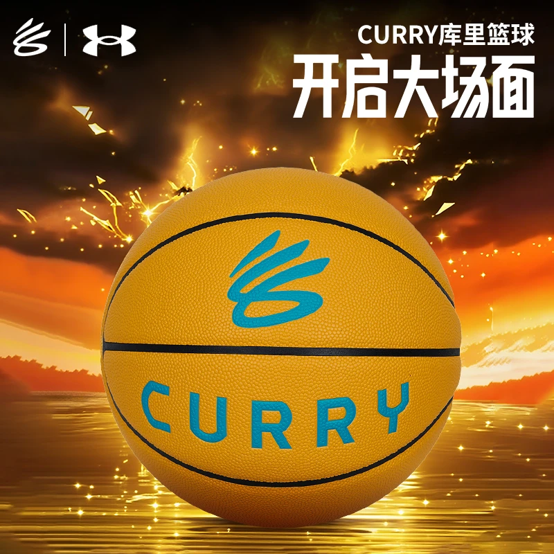 安德玛Curry品牌亚洲行——重庆城市限定篮球标准7号比赛室内外通用