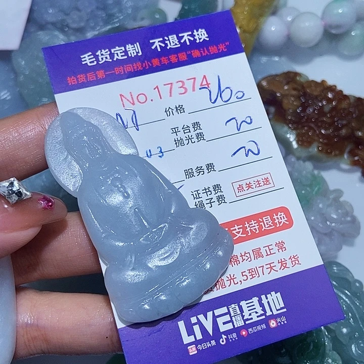 定制翡翠未镶嵌叼****皮