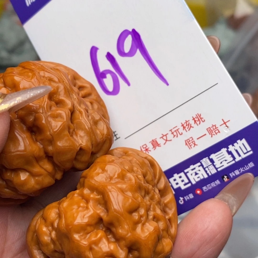 文玩核桃把件核桃