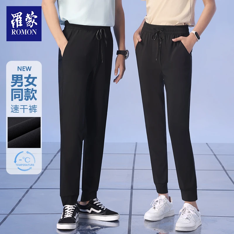 【QPTY】罗蒙夏季新款休闲百搭男女同款凉感速干裤KZR43005