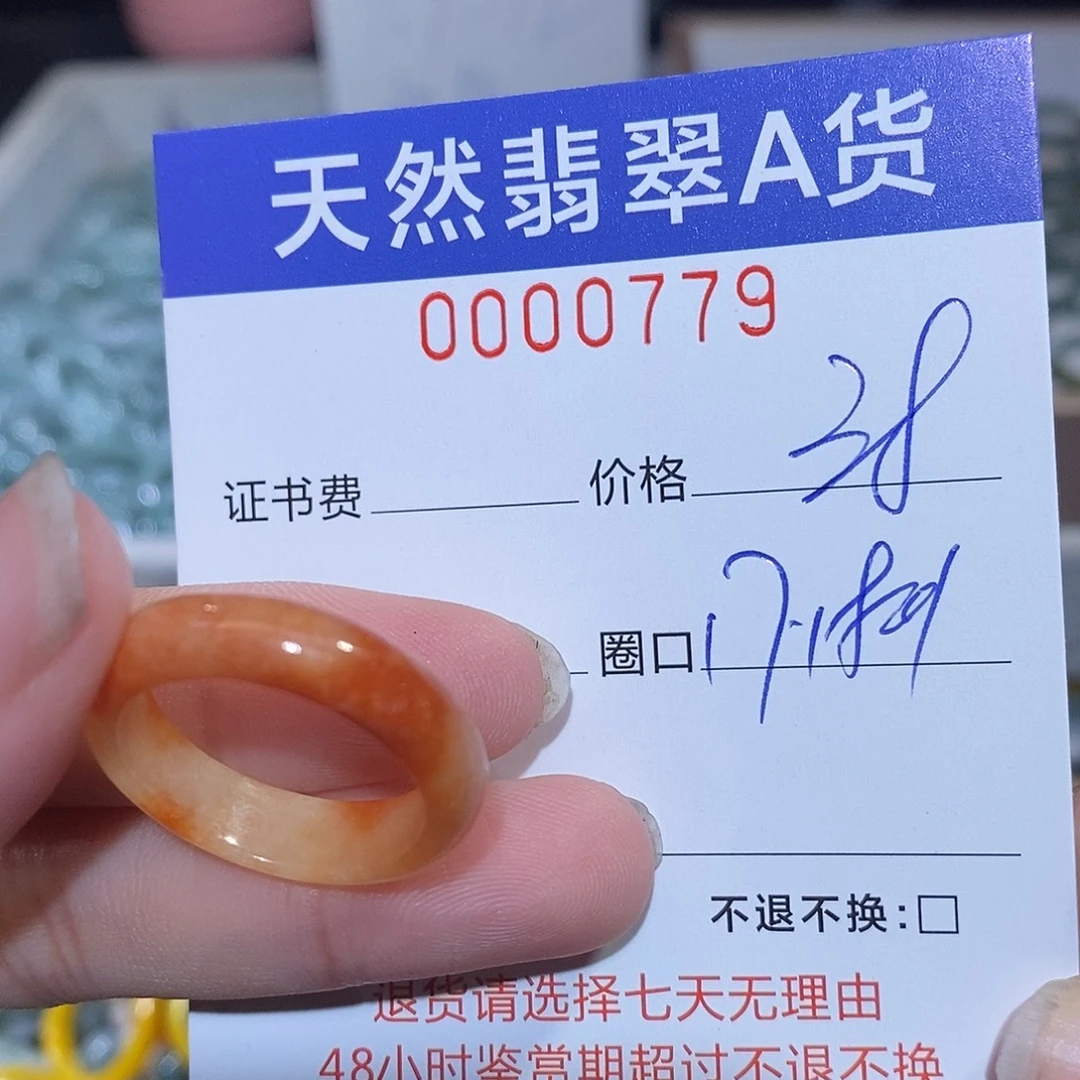 翡翠未镶嵌戒指翡翠