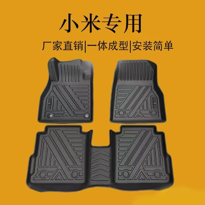 小米SU7(AL)全包围汽车脚垫