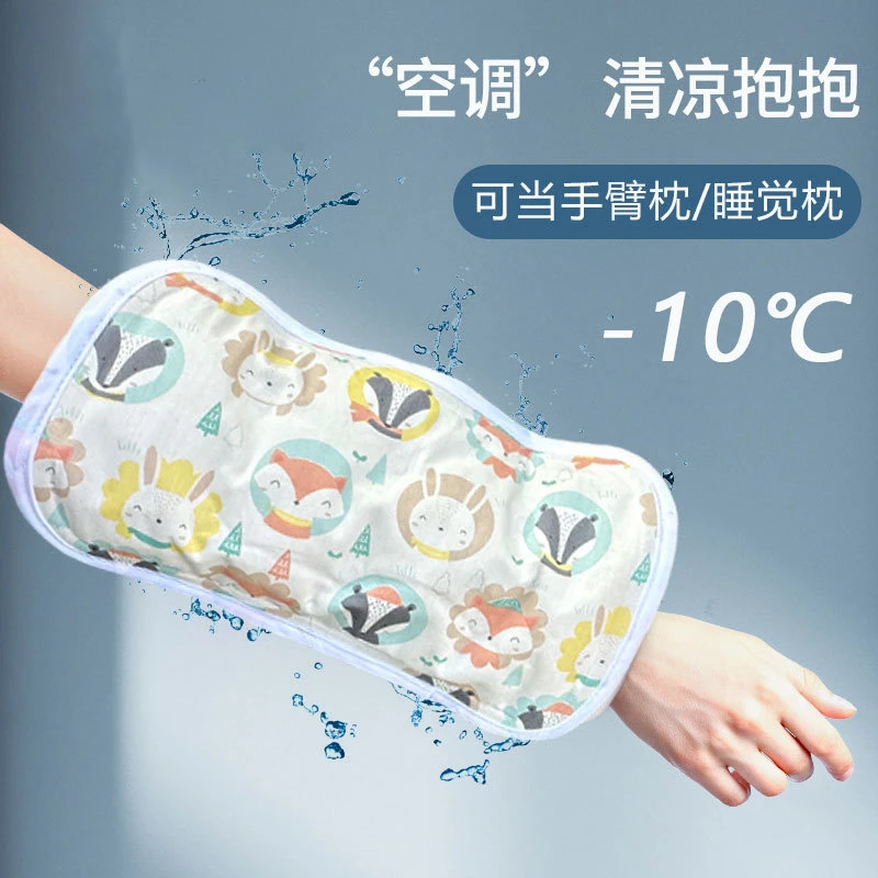 婴儿手臂凉席垫夏天抱娃喂奶冰珠手臂枕袖套神器宝宝胳膊套