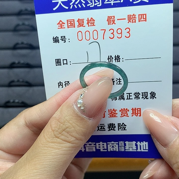 翡翠戒圈未镶嵌     7393