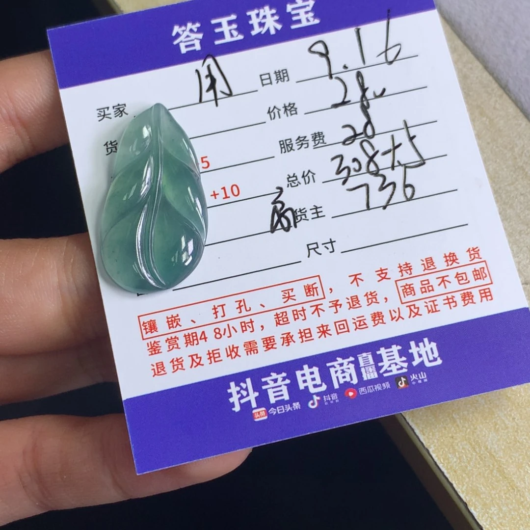 颈饰未镶嵌翡翠用****1