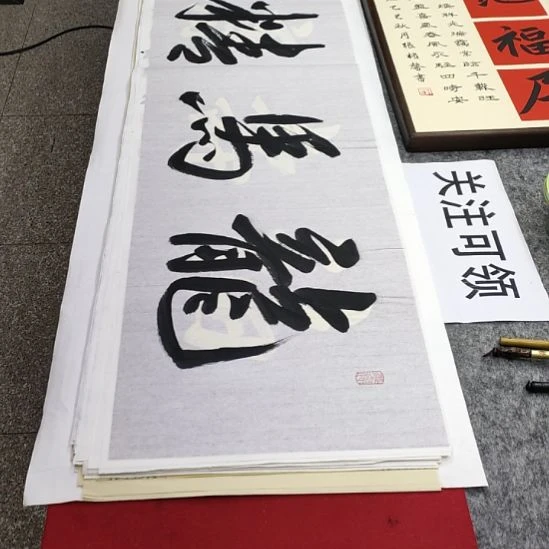 书法张权馨老师亲笔手写书法