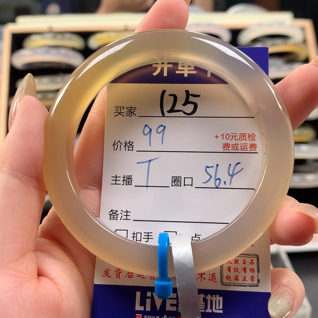 訫***️玛瑙/玉髓手镯未镶嵌