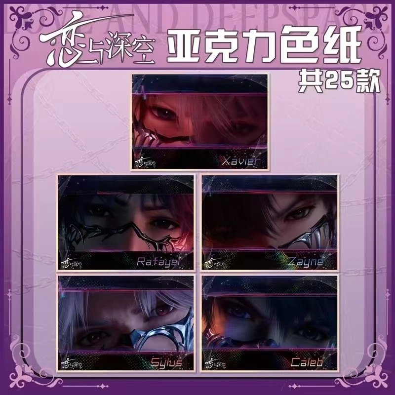 【月半】恋与深空潇彻文创遇见情人节第四弹角色系列炫彩盲盒（代拆）