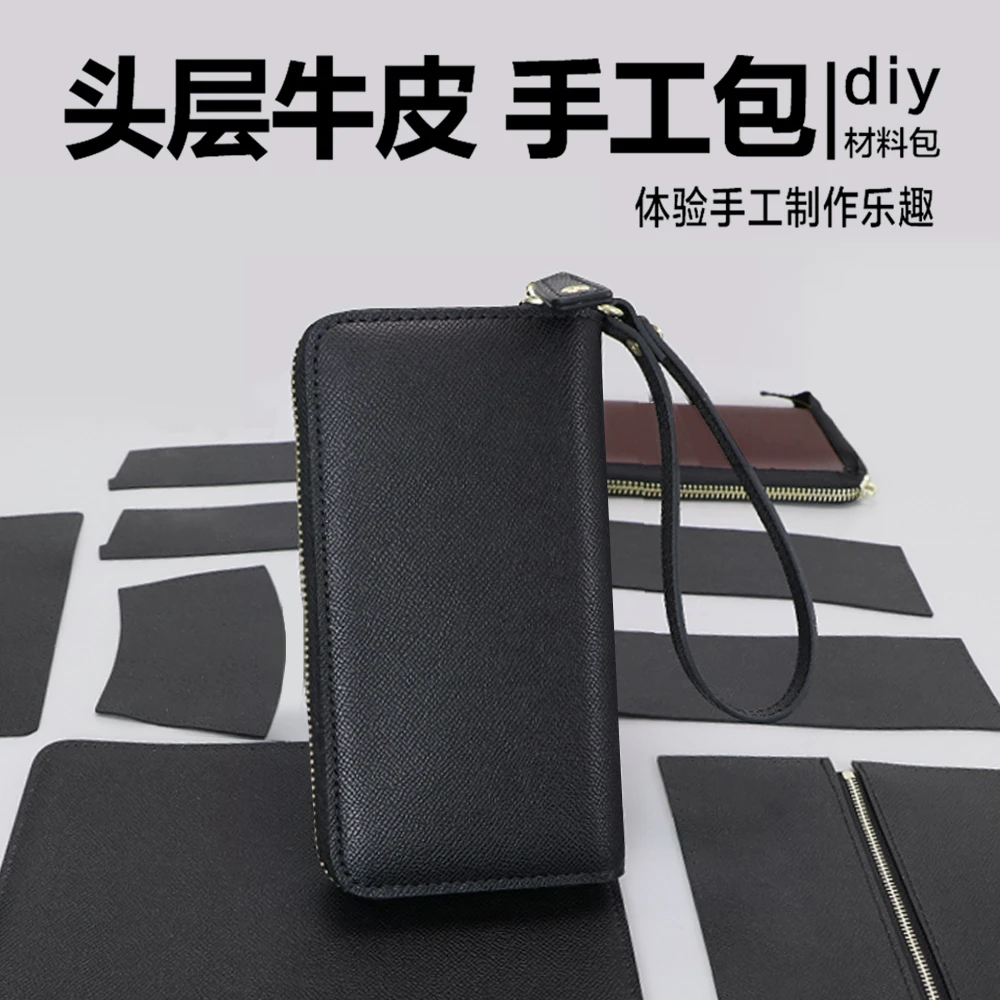 牛皮男士钱包手拿包驾驶证父亲节手工礼物手工真皮钱包diy材料