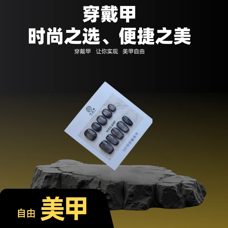 【川山甲】A01黑曜石纯手工穿戴甲玻璃珠黑色猫眼气质小众穿戴甲