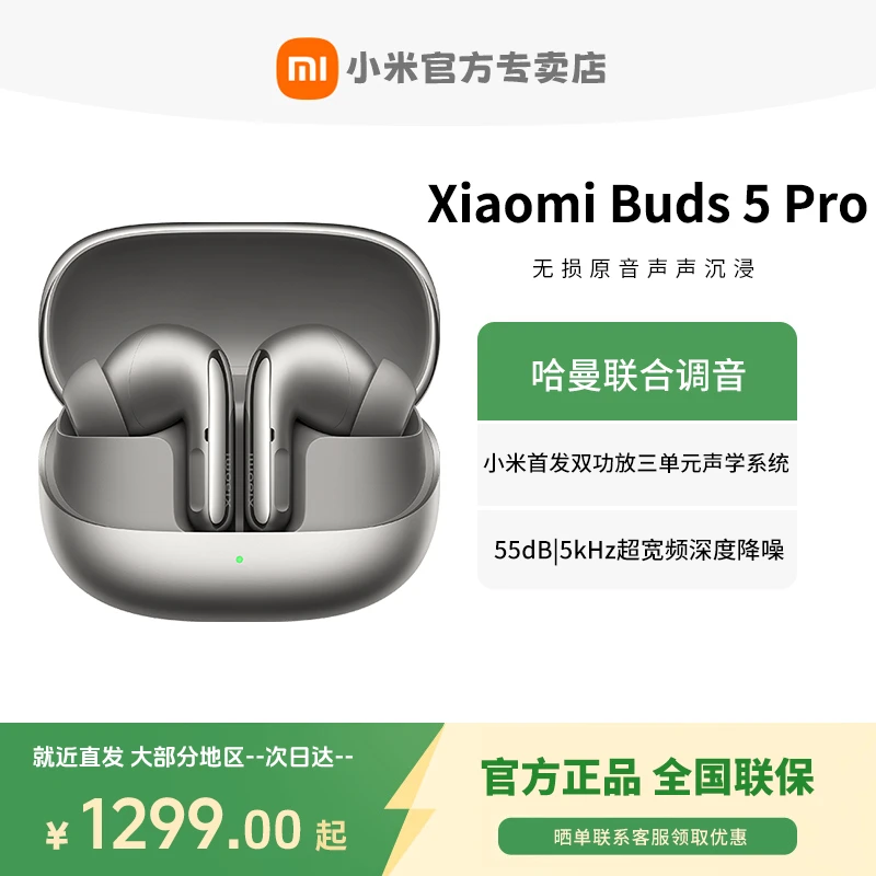 小米Xiaomi Buds 5 Pro 入耳式降噪翻译录音蓝牙耳机