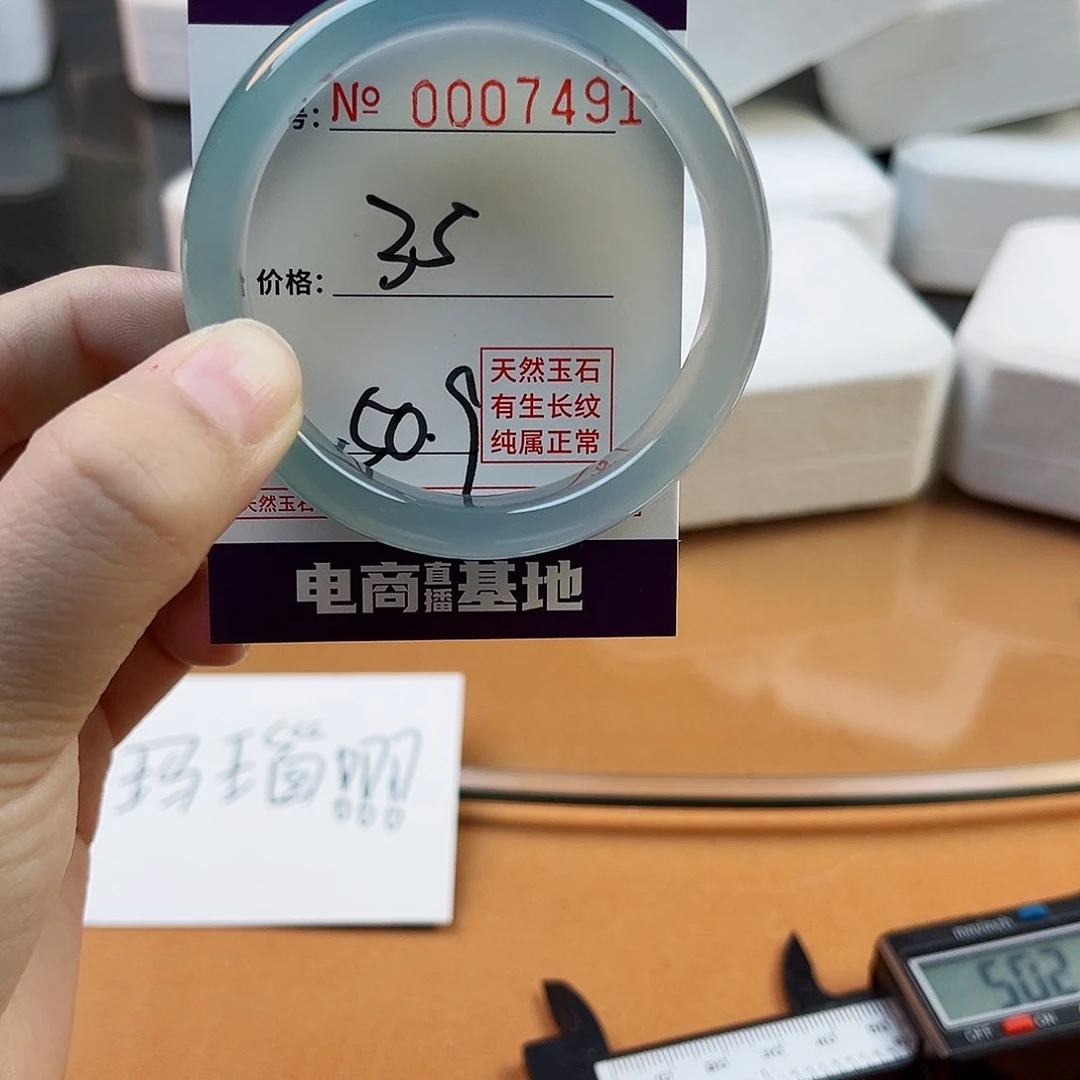 玛瑙/玉髓手镯未镶嵌7491