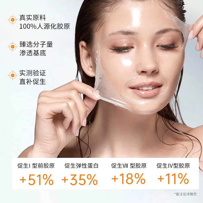 同款多肽水光胶原蛋白面膜补水保湿紧致提升修复撕拉透明面膜霜