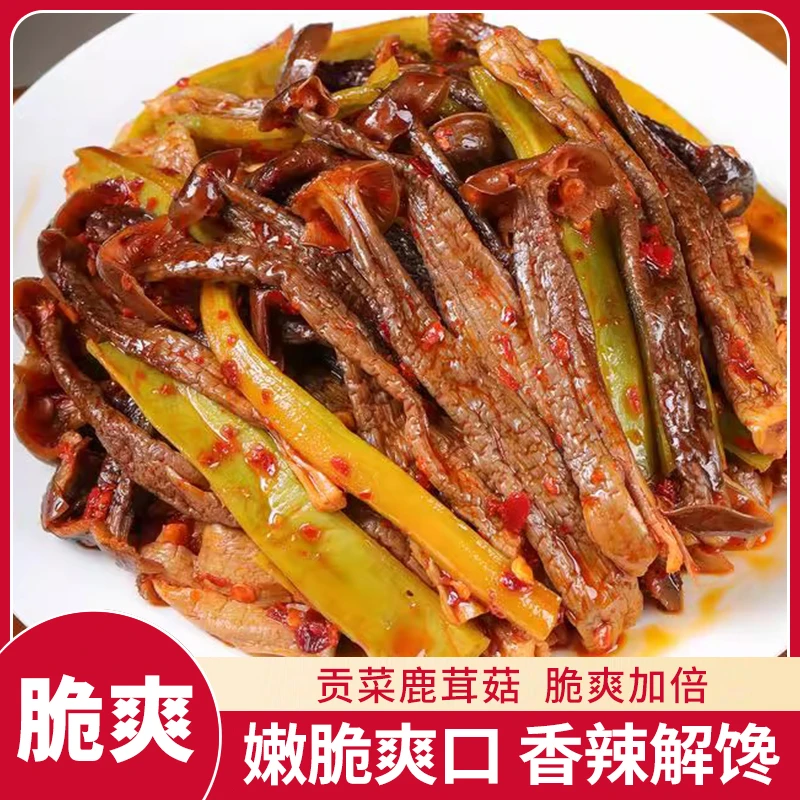 贡菜鹿茸菇湖南特色香辣过瘾鹿茸菇速食网红追剧解馋零食