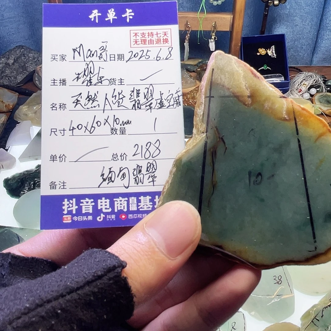 定制翡翠未镶嵌M*n天然缅甸A货翡翠虚空藏（不退不换）