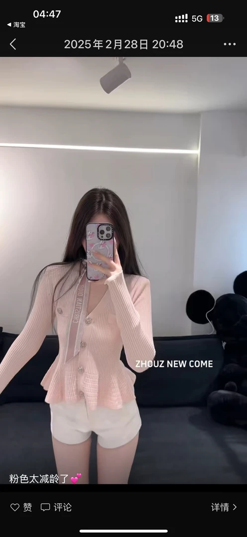 小香风2025春季新款小香风名媛显瘦百搭荷叶边开衫条纹上衣针织衫