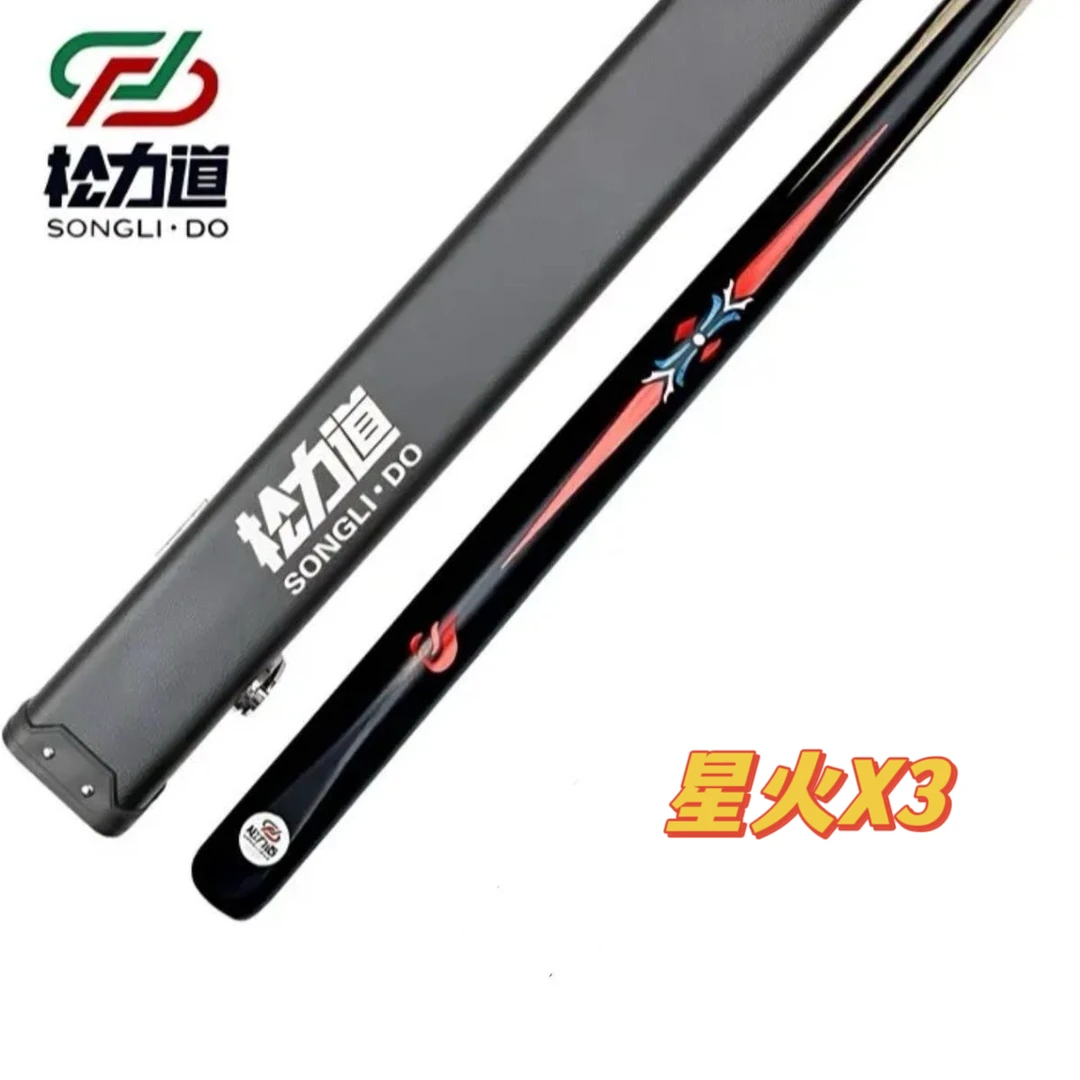 松力道星火X3中式黑八斯洛克免漆镶嵌手工小头台球杆入门通杆