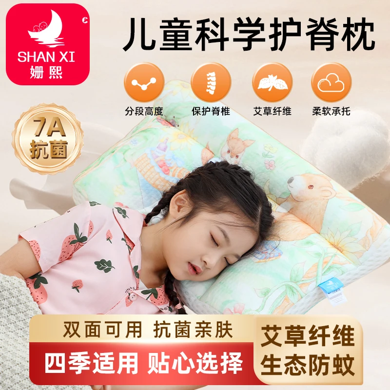 姗熙儿童分区护颈枕纯棉天丝枕