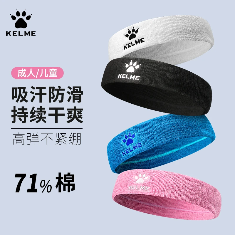 卡尔美运动发带男女吸汗儿童篮球止汗头带跑步健身抹额防汗额头箍