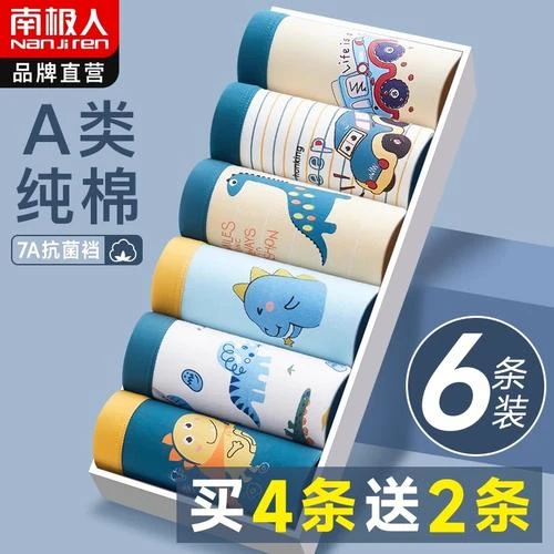 儿童内裤男童卡通四角短裤宝宝中大童平角男孩小童青少年12岁全棉