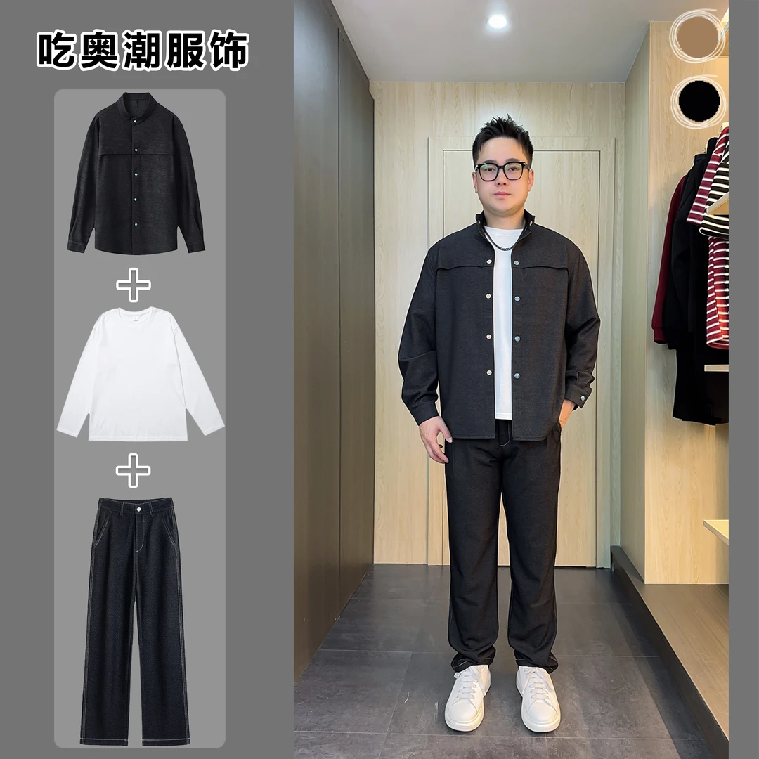 高级轻奢宽松垂感立领衬衫男时尚简约仿牛仔衬衣百搭直筒裤25111