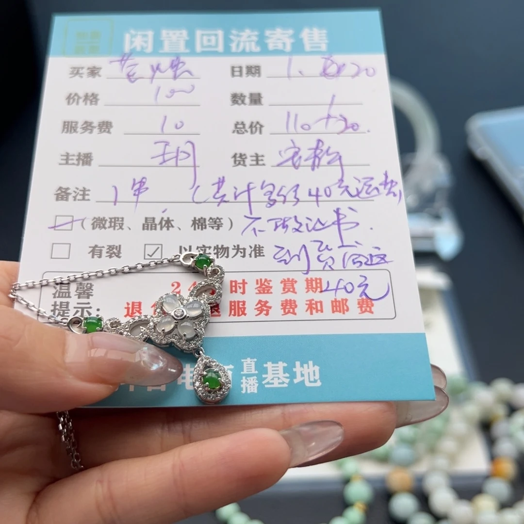 翡翠手镯未镶嵌萤*虫