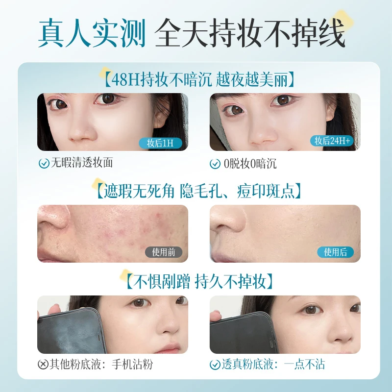 粉底液遮瑕持久不脱妆混干皮油皮保湿女BB粉膏霜小样正品官方旗舰