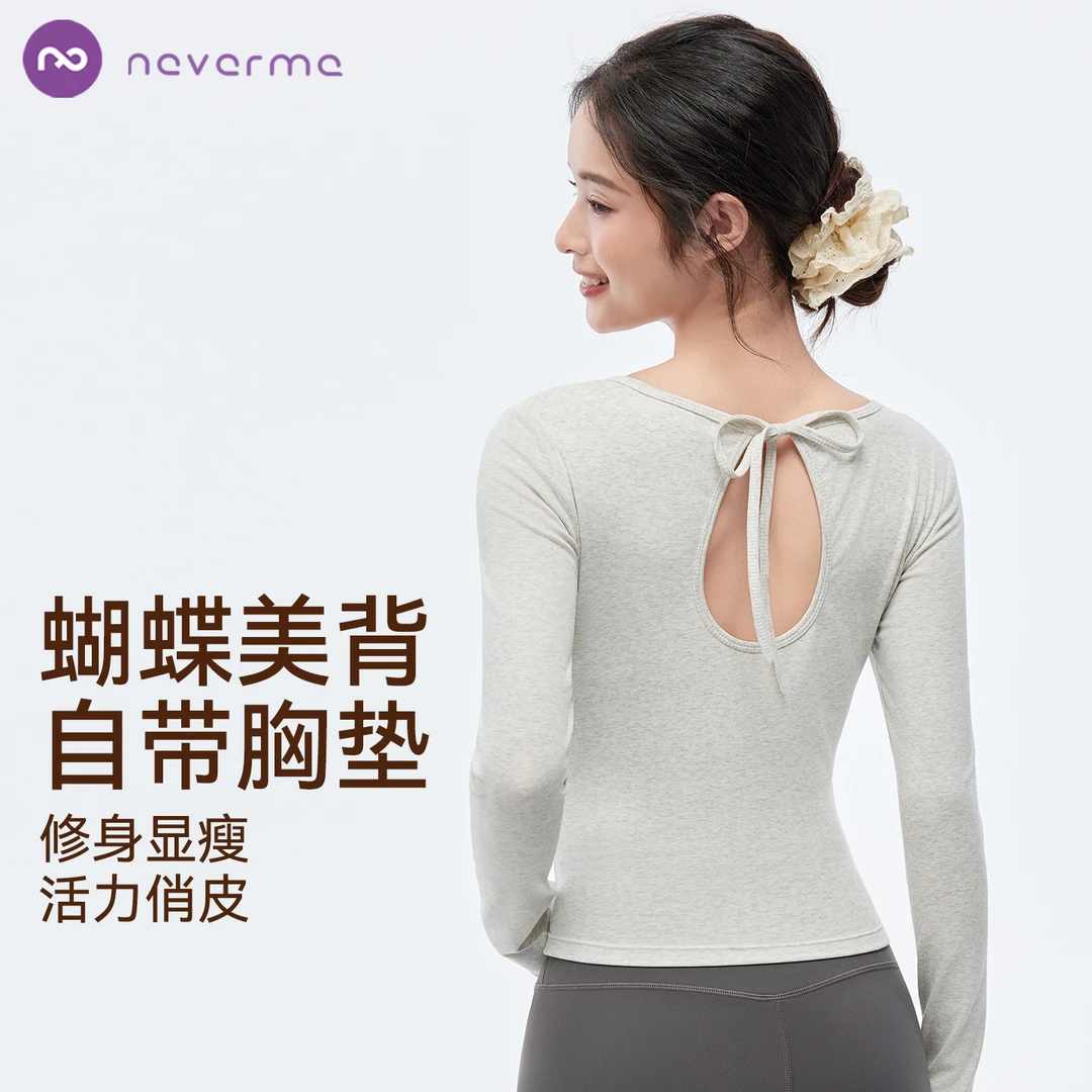 neverme瑜伽服长袖女带胸垫镂空后背修身显瘦健身服上衣秋ST6953