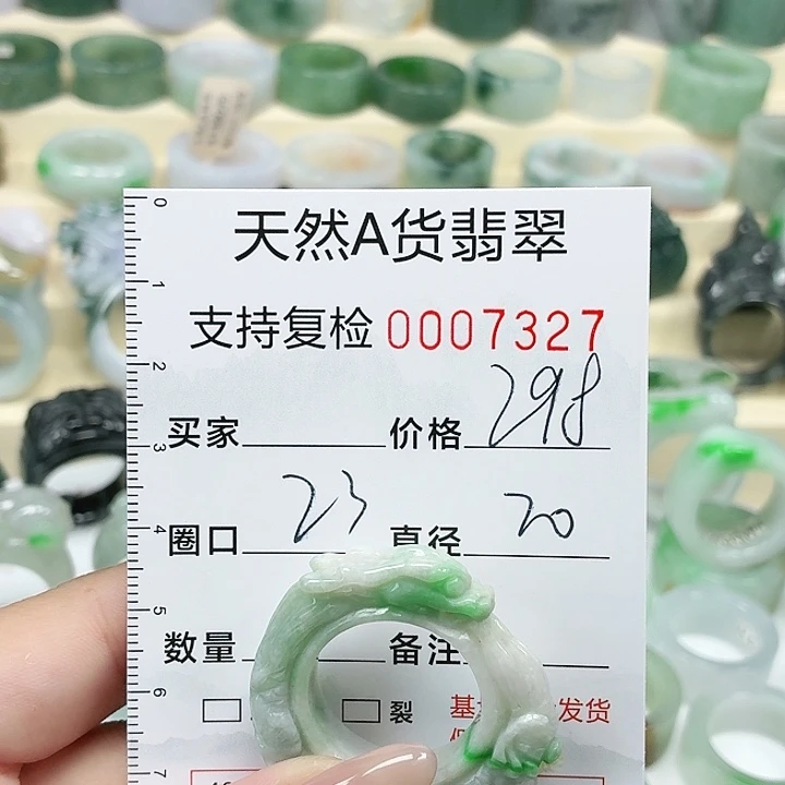 翡翠未镶嵌戒指戒指