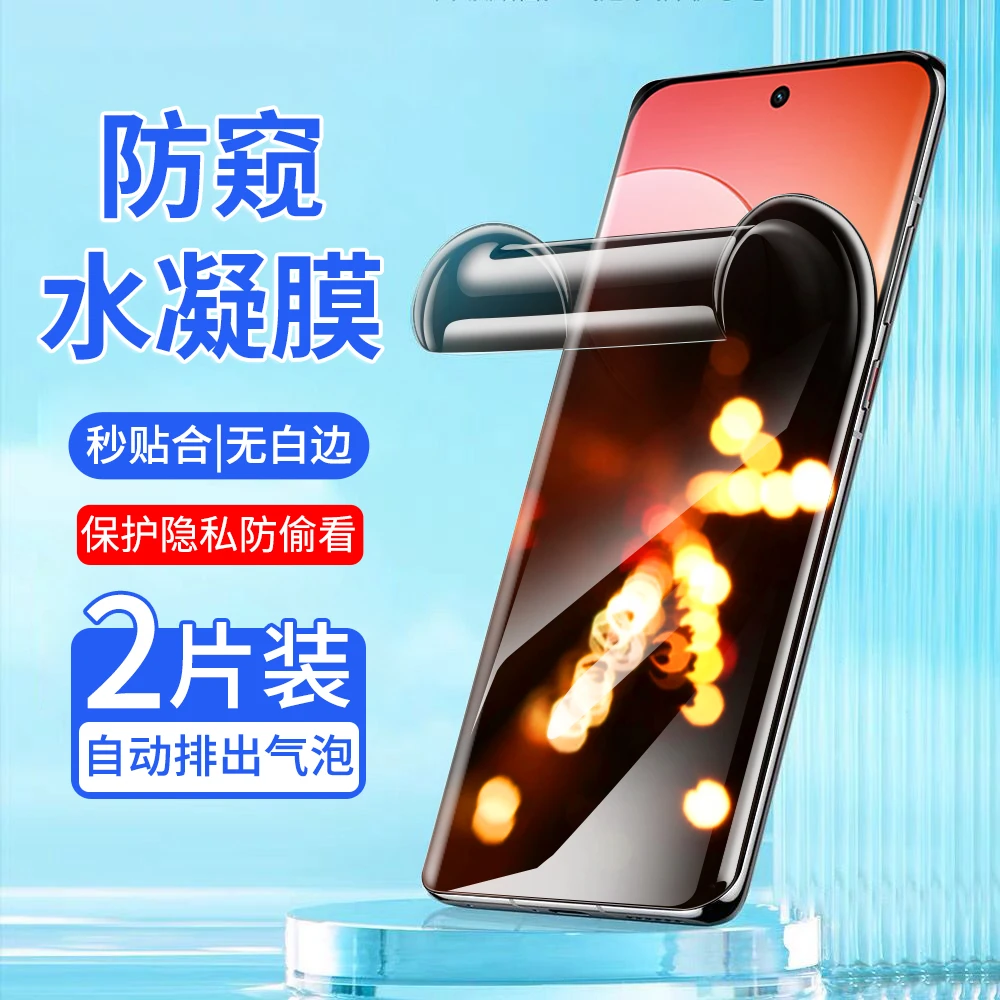 适用真我15T手机膜防窥膜Realme真我15水凝膜全屏抗蓝光保护膜