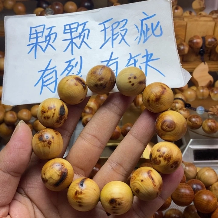 柏木（崖柏）崖柏瑕疵2.0