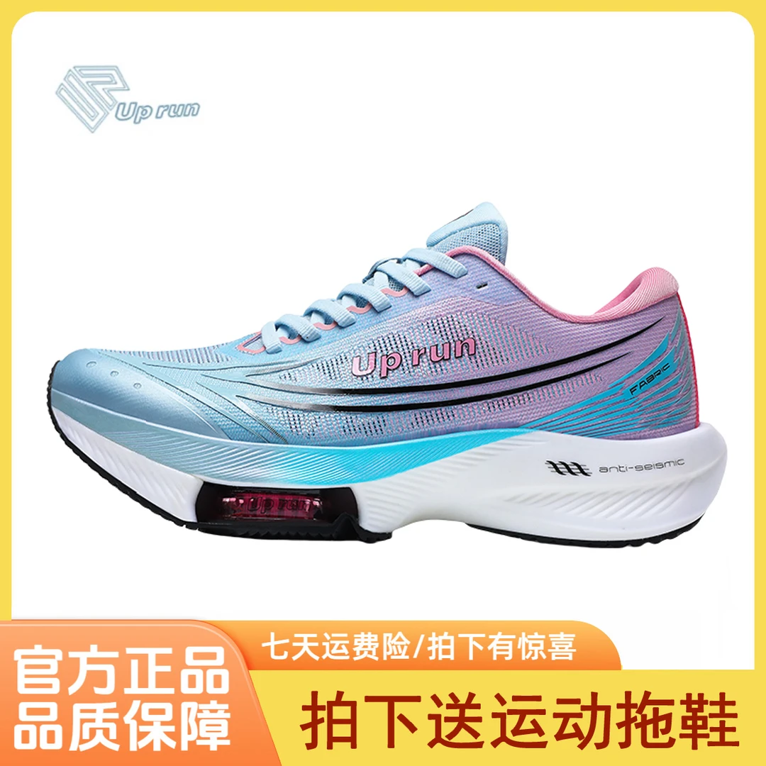 Up run非凡箭春夏老爹鞋运动鞋体育生全掌碳板跑鞋缓震气垫跑鞋鞋