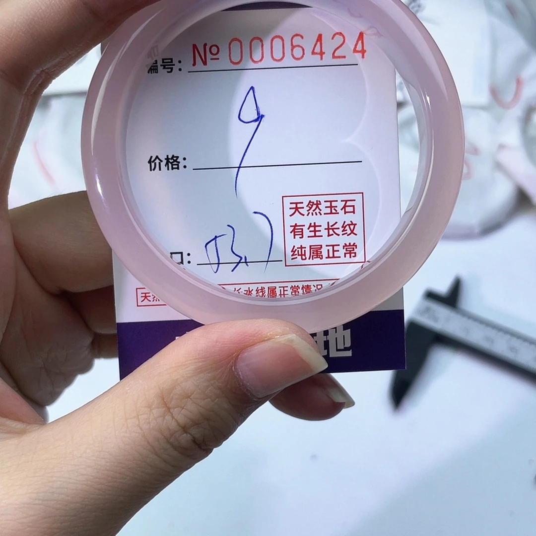 手镯玛瑙/玉髓未镶嵌424