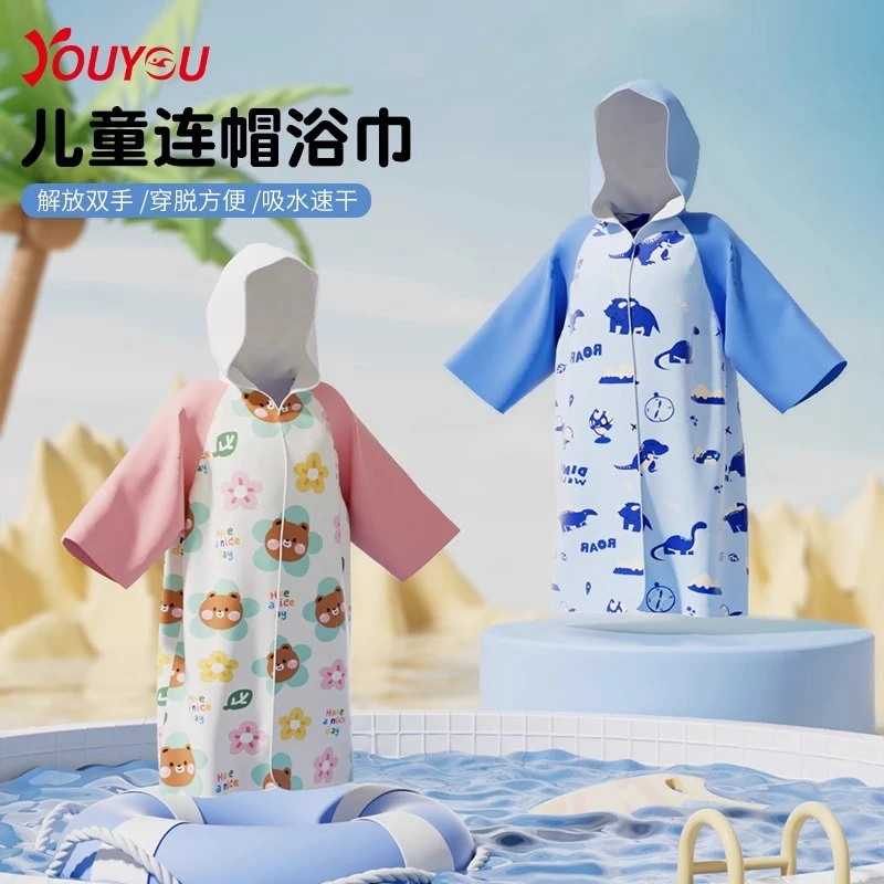 92308儿童游泳速干浴巾浴袍男女童专用可穿式吸水巾MT