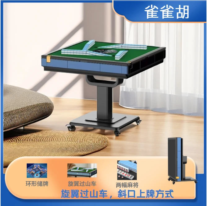 雀雀胡全自动过山车麻将机新款旋翼过山车静音折叠餐桌两用麻将桌