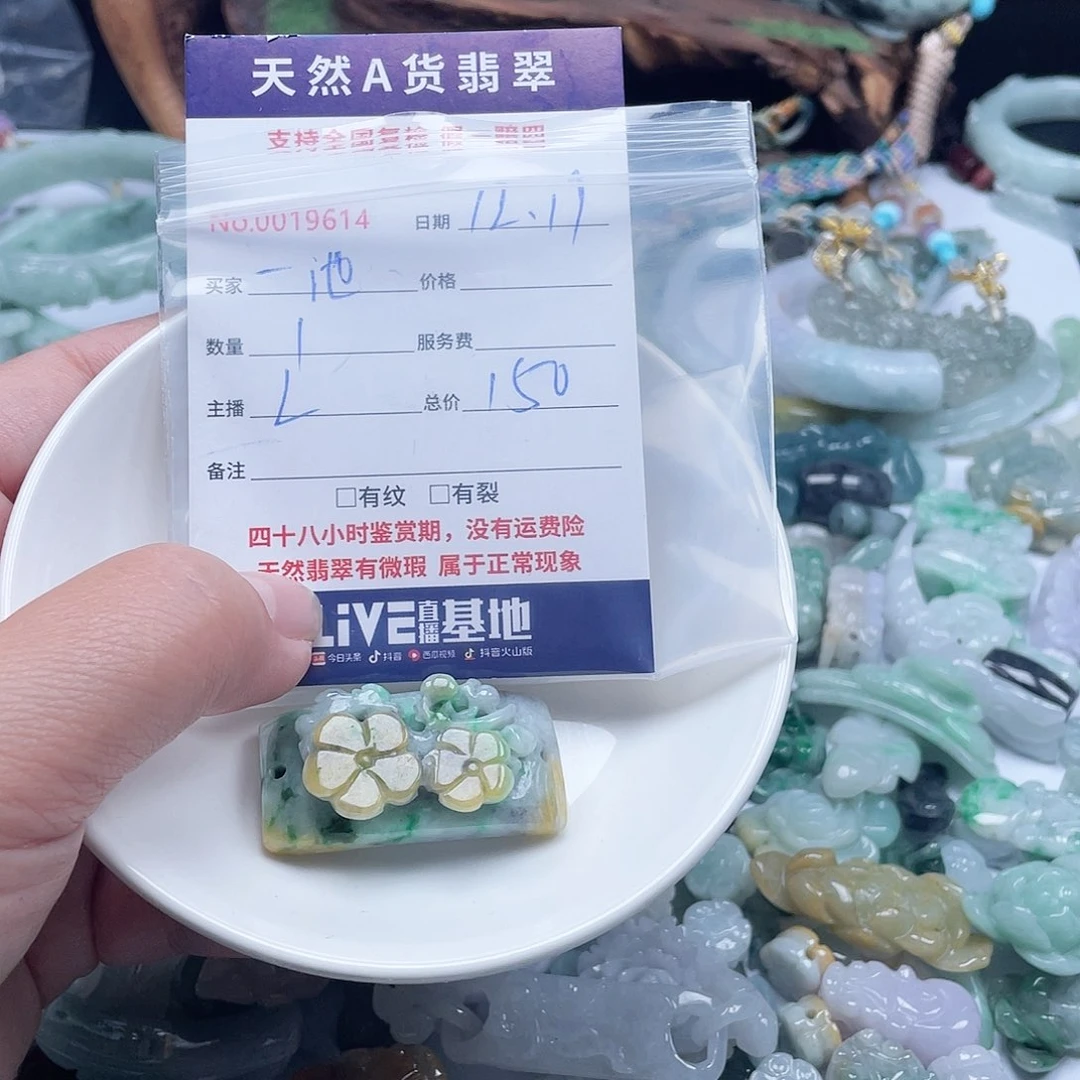 颈饰未镶嵌翡翠一****✽